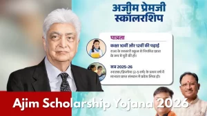 Ajim Scholarship Yojana