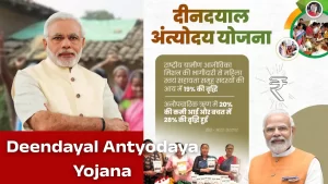 Deendayal Antyodaya Yojana 2026