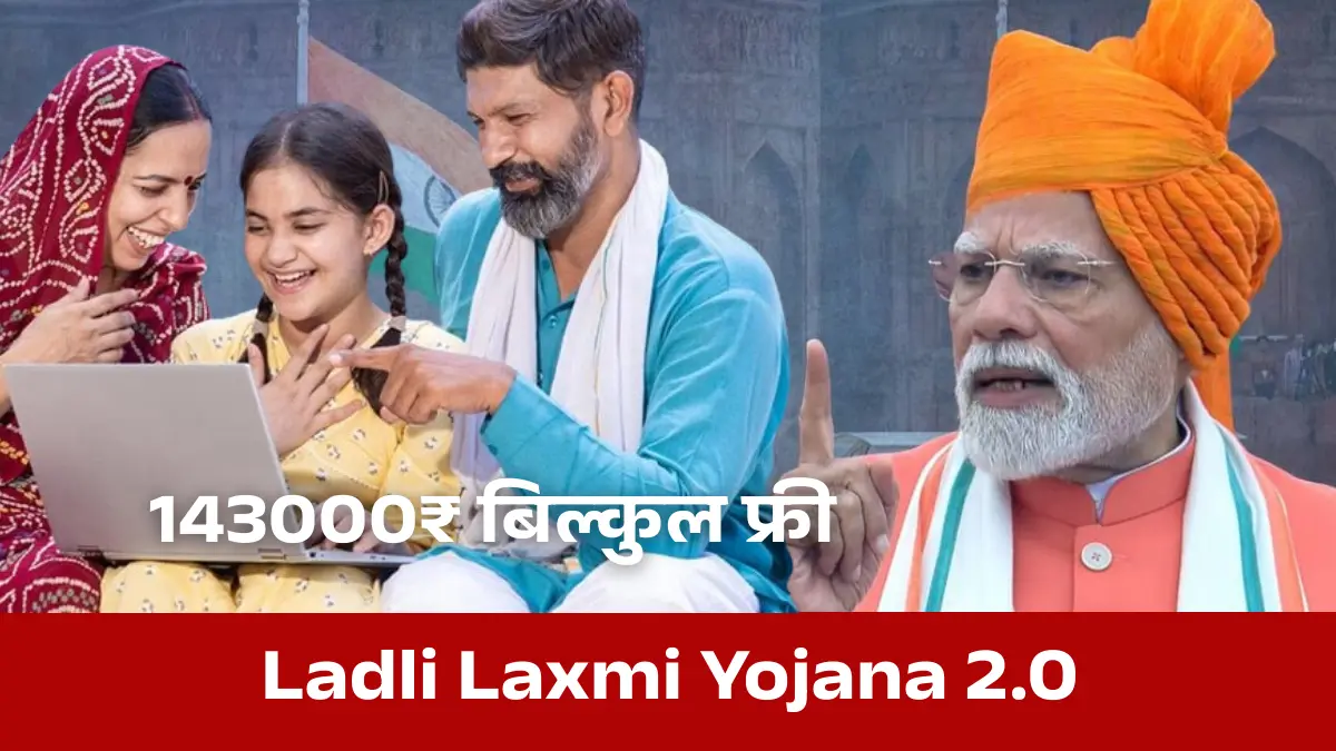 Ladli Laxmi Yojana 2.0
