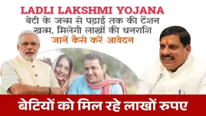 Ladli Laxmi Yojana
