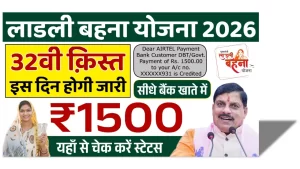 Ladli Behna Yojana 