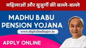Madhu Babu Pension Yojana Odisha