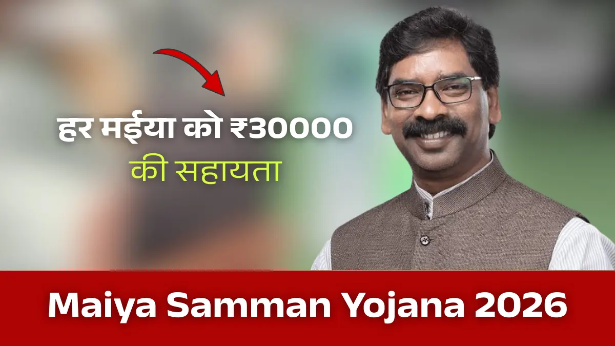 Maiya Samman Yojana Jharkhand 2026