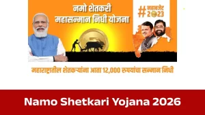 Namo Shetkari Yojana 2026