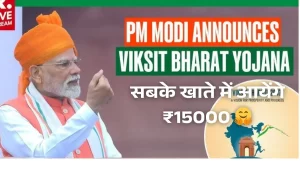 PM Viksit Bharat Rozgar Yojana