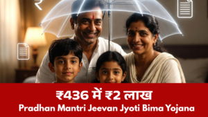 Pradhan Mantri Jeevan Jyoti Bima Yojana 2026