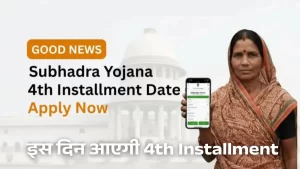 Subhadra Yojana 4th Installment Date